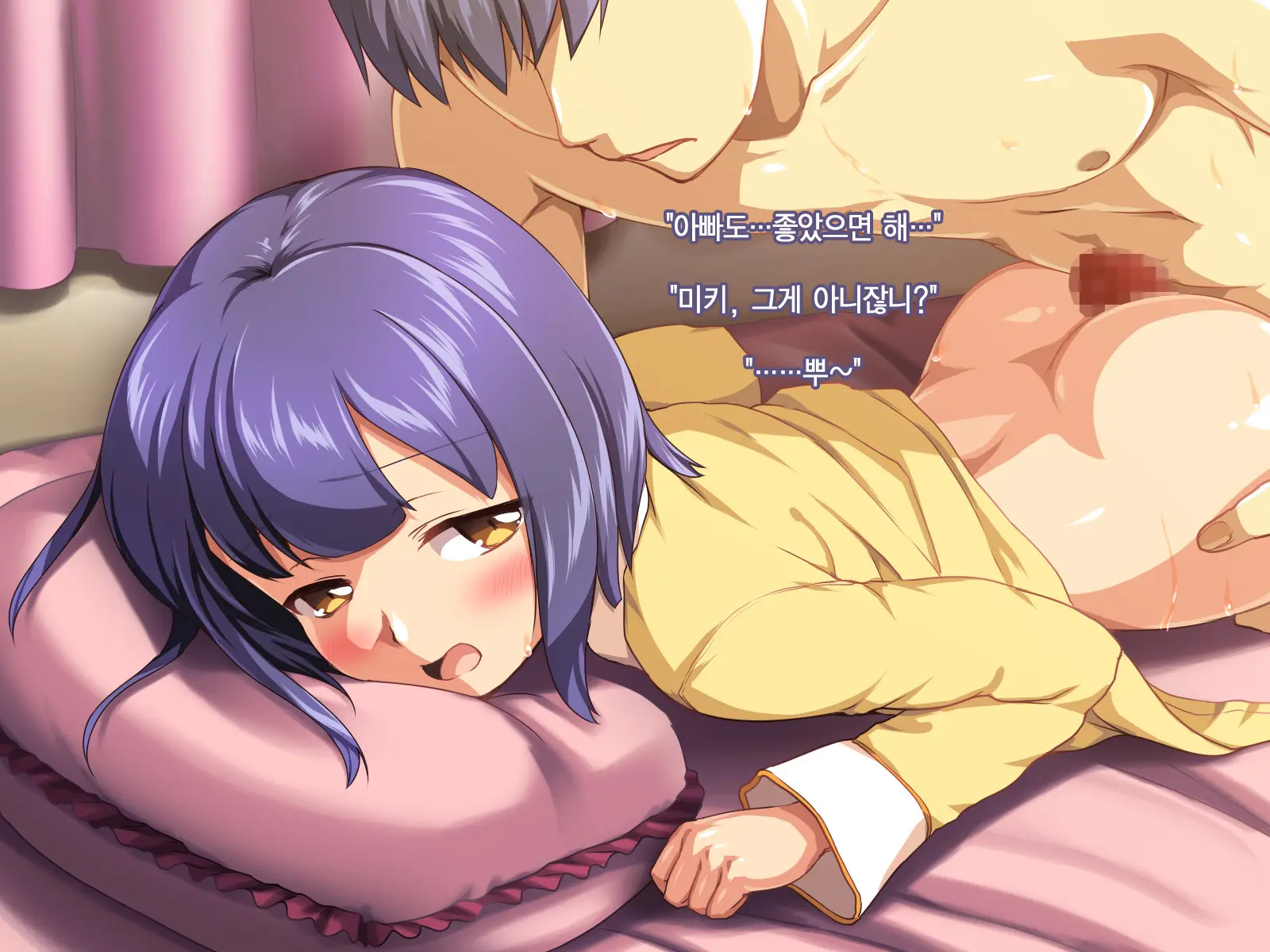 Main Diary After - Inran Na Musume Futari Ni Ikenai Haramase Seikyouiku | 마인 다이어리 애프터 - 음란한 두 딸에게 해선 안 될 임신 성교육